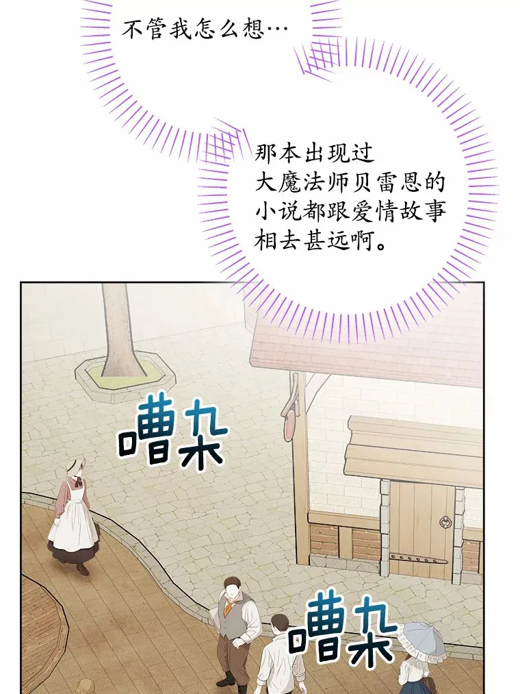 男主要我对他的黑历史负责解说漫画,8.即将毁灭的世界1图