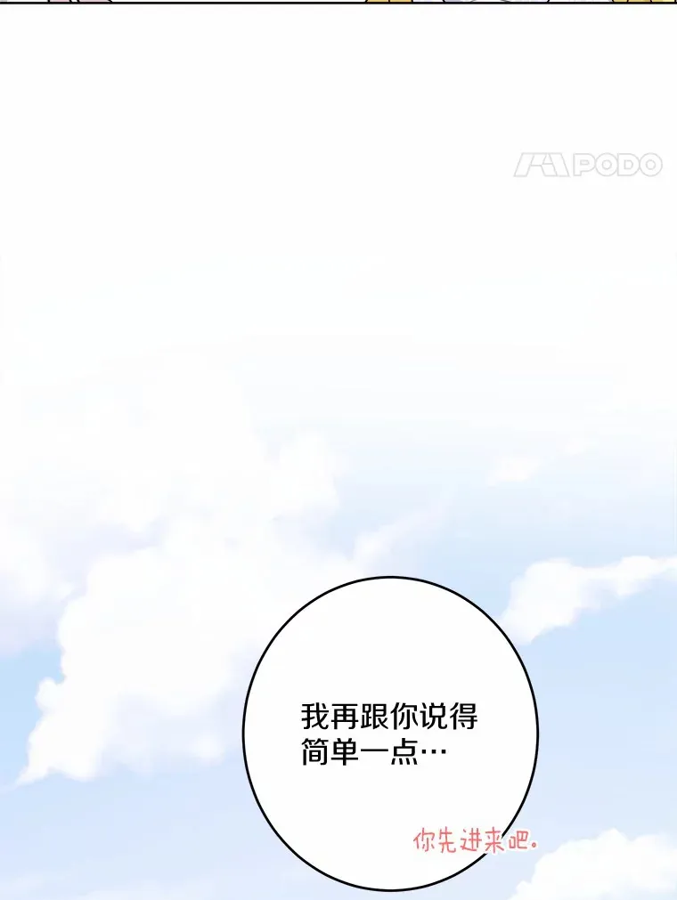 一个男生给你讲他的黑历史漫画,29.私酿酒馆2图