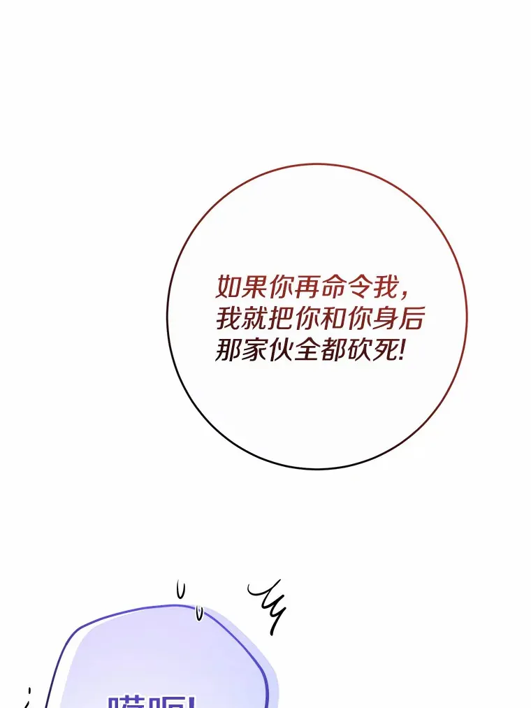 男主要我对他的黑历史负责漫画免费漫画,16.落水1图