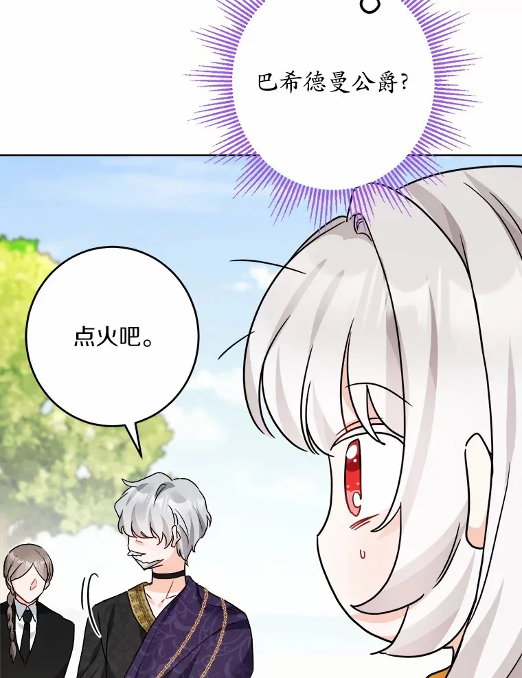 男主要我对他的黑历史负责漫画观看漫画,13.赏罚分明2图