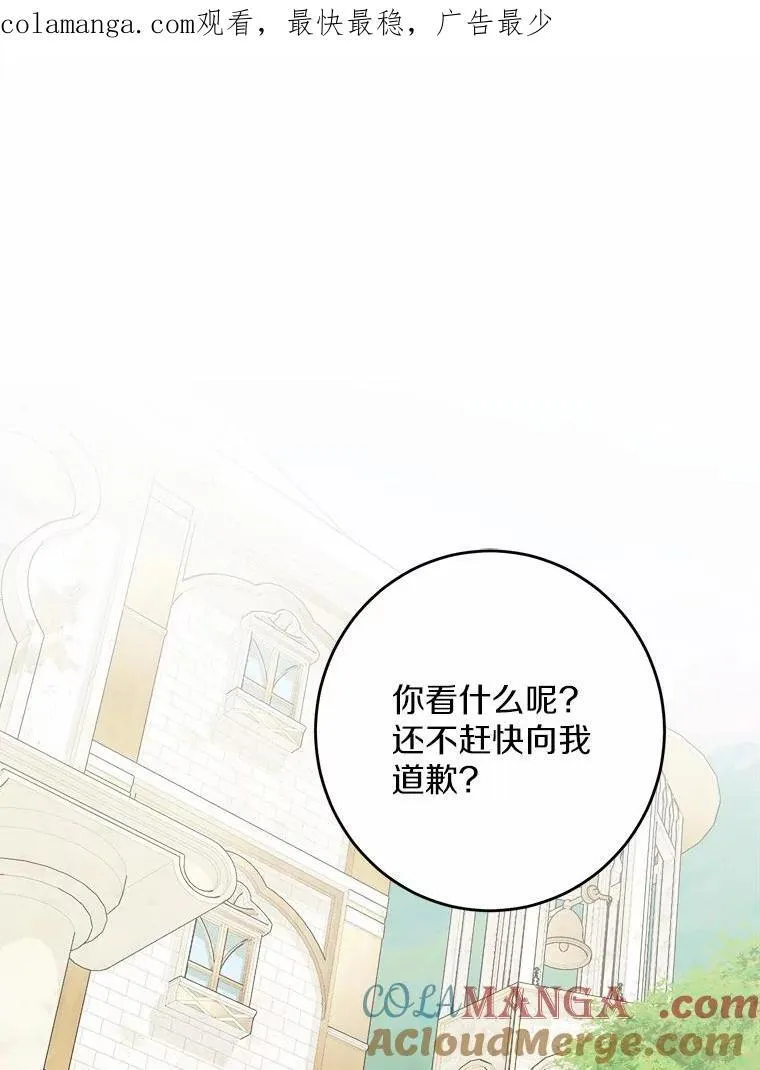 据说男主要为黑历史负责漫画,33.无赖王子1图