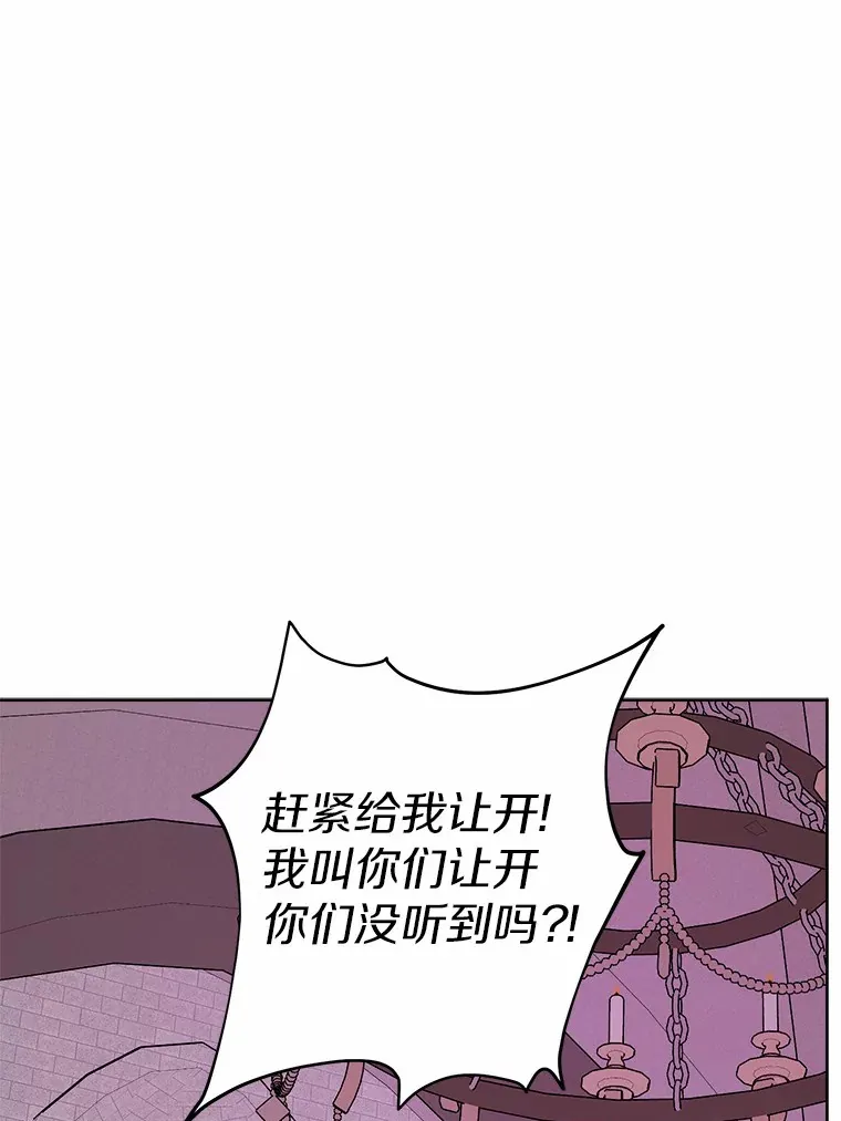 据说男主要为黑历史负责漫画,10.造访公爵府1图