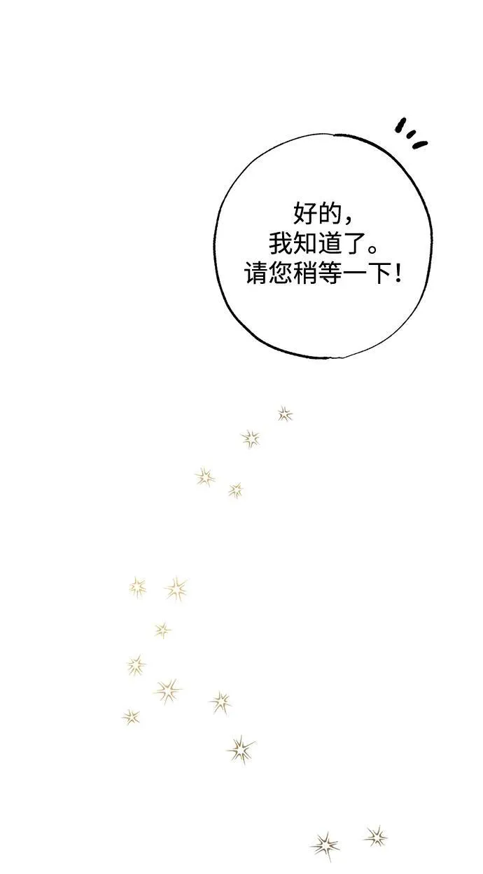 憎恨我的丈夫失忆了原著漫画,第7话1图