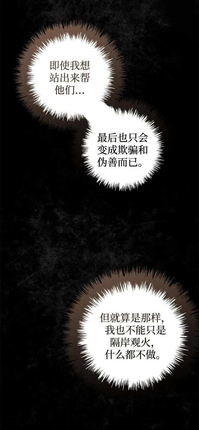 憎恨我的丈夫失忆了小说阅读漫画,第6话2图