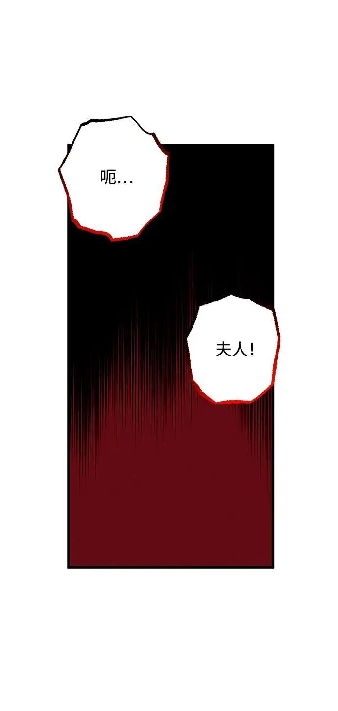 憎恨我的丈夫失忆了漫画免费阅读下拉式漫画,第13话2图