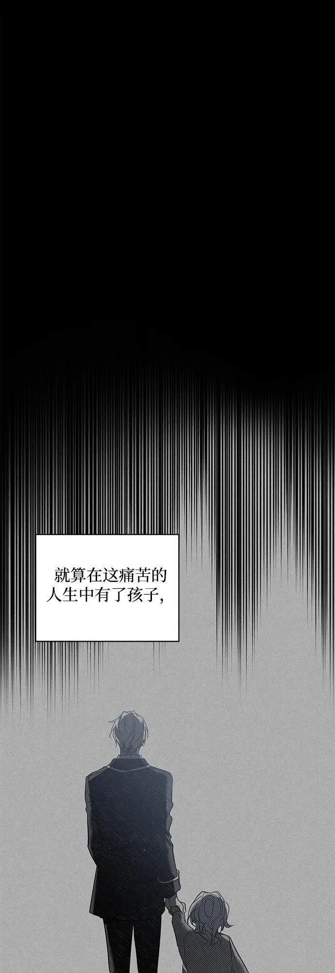 憎恨我的丈夫失忆了小说版漫画,第31话2图