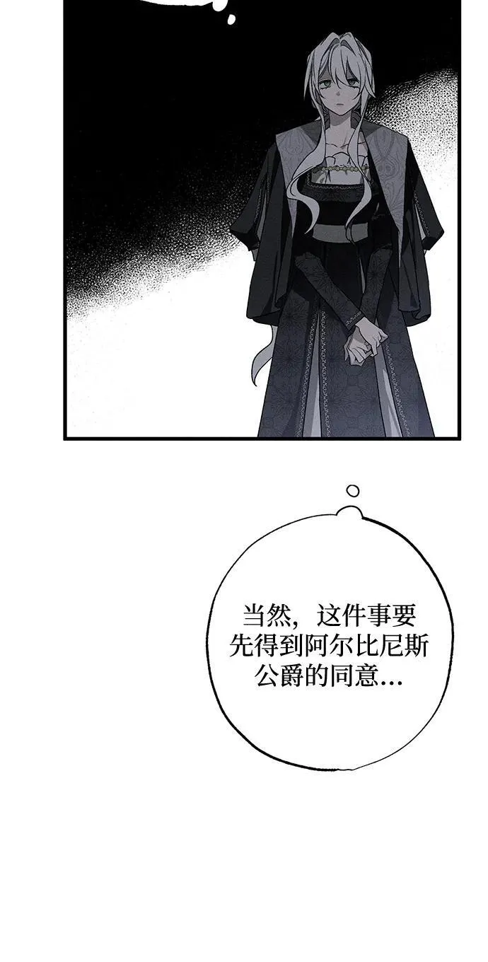 憎恨我的丈夫失忆了小说在哪看漫画,第8话1图