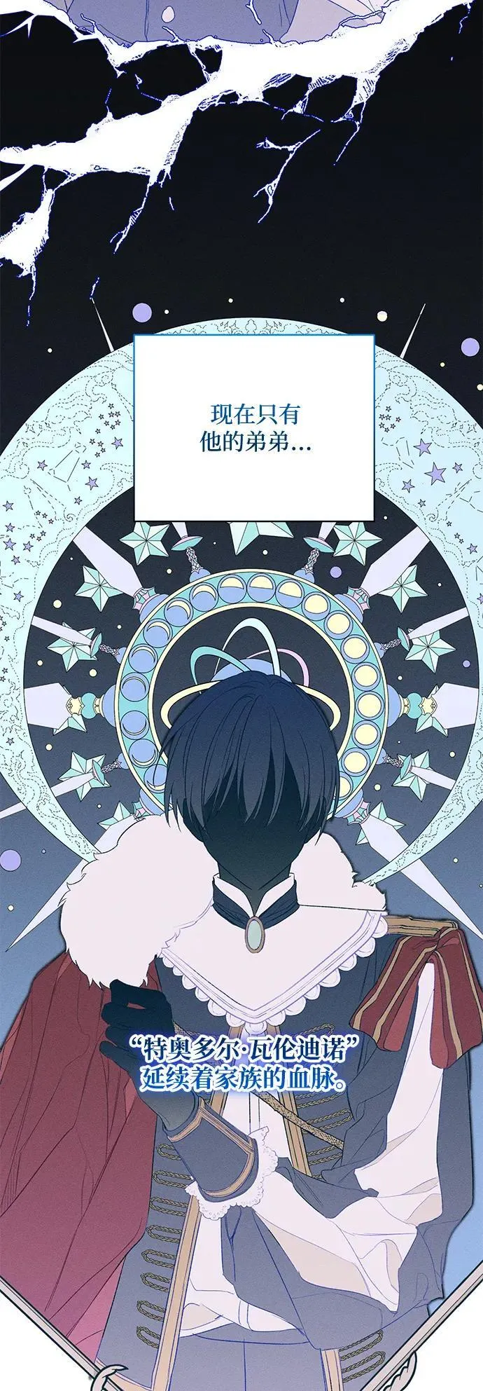 憎恨我的丈夫失忆了漫画,第1话1图