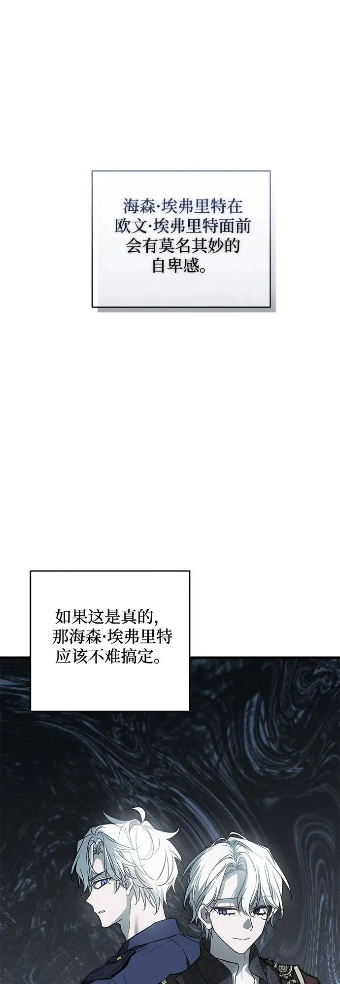 憎恨我的丈夫失忆了免费看漫画漫画,第29话2图