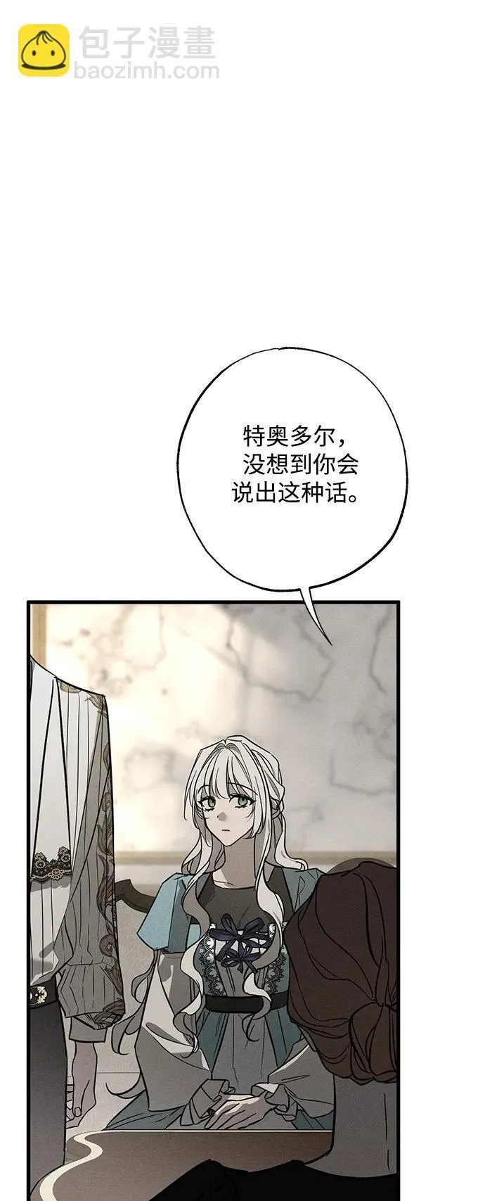 憎恨我的丈夫失忆了漫画免费观看漫画,第31话2图