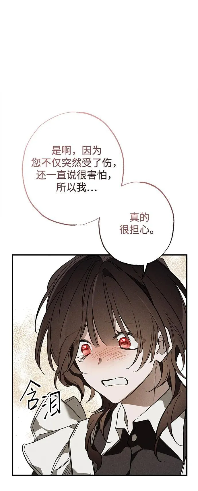 憎恨我的丈夫失忆了结局漫画,第16话2图