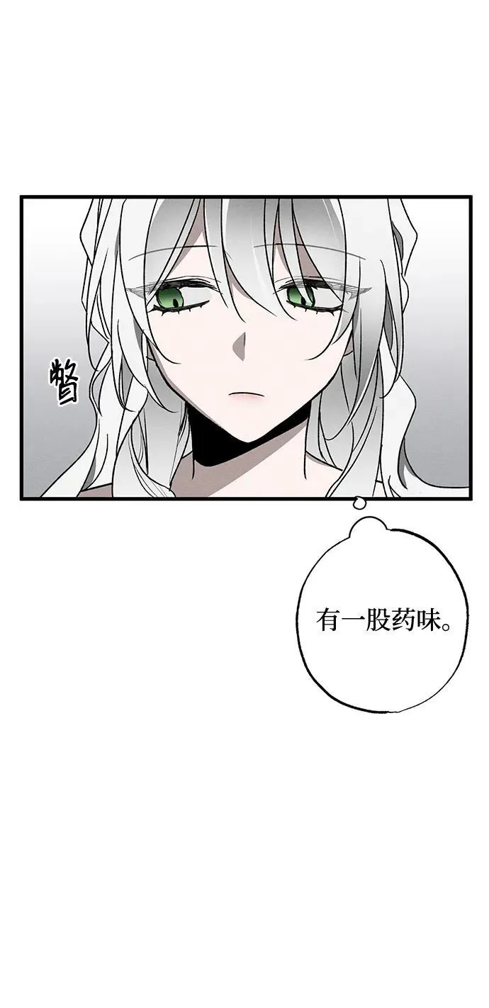 憎恨我的丈夫失忆了小说版漫画,第10话1图