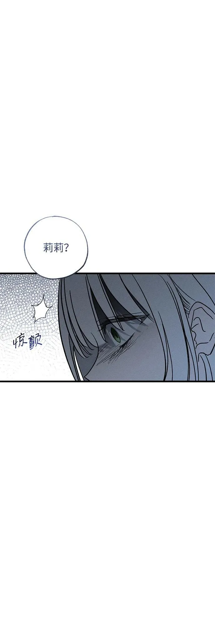 憎恨我的丈夫失忆了漫画免费阅读下拉式漫画,第30话2图