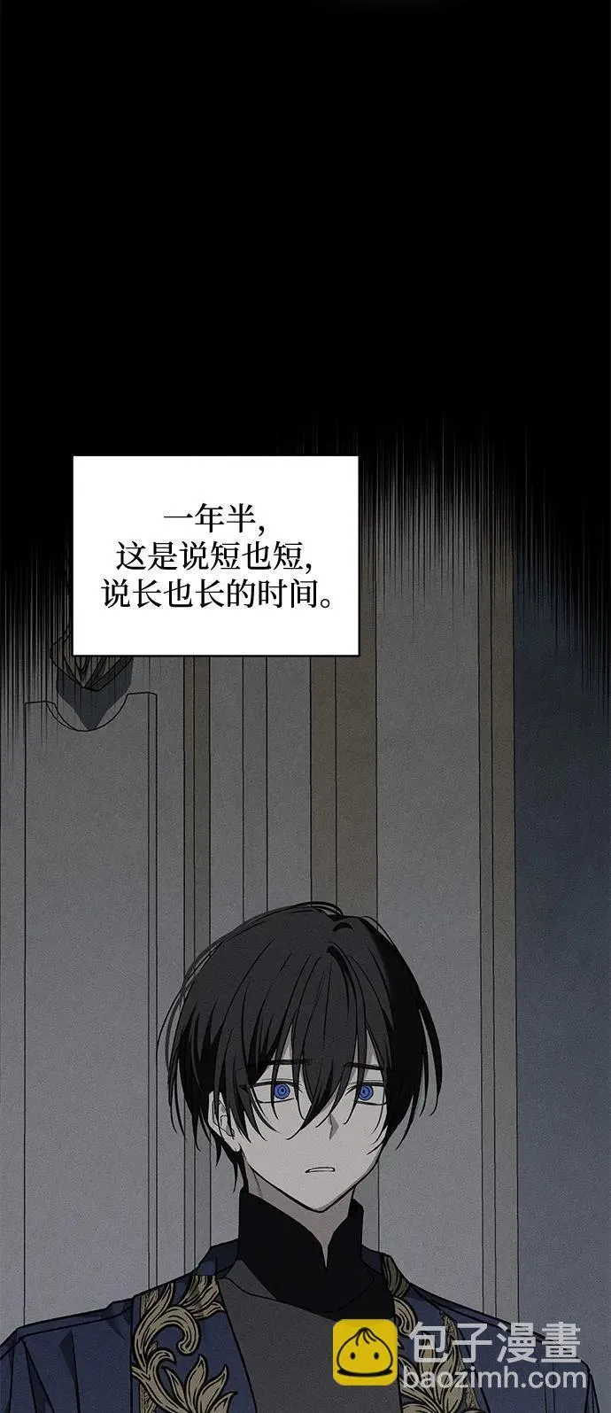 憎恨我的丈夫失忆了小说结局漫画,第11话1图