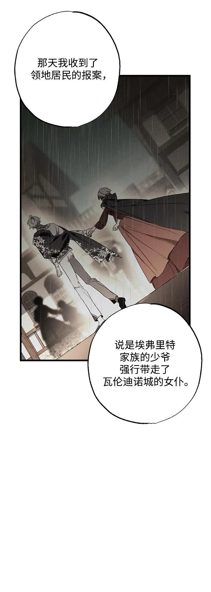 憎恨我的丈夫失忆了免费看漫画漫画,第15话1图