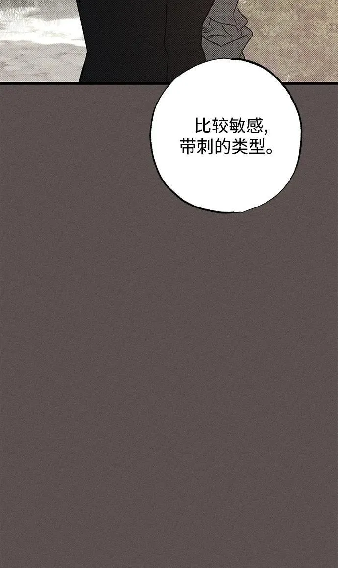 憎恨我的丈夫失忆了完结了吗漫画,第33话2图