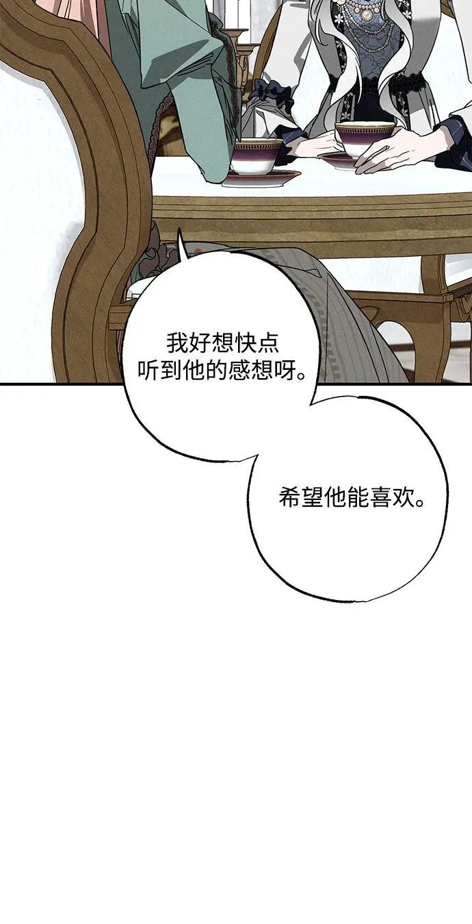 我该怎么办漫画,第19话1图