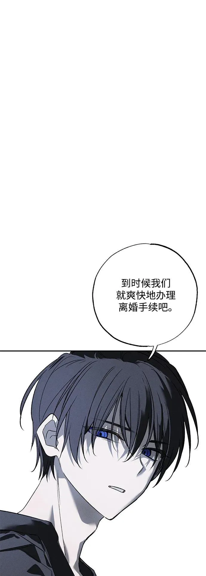 憎恨我的丈夫失忆了小说漫画,第4话1图