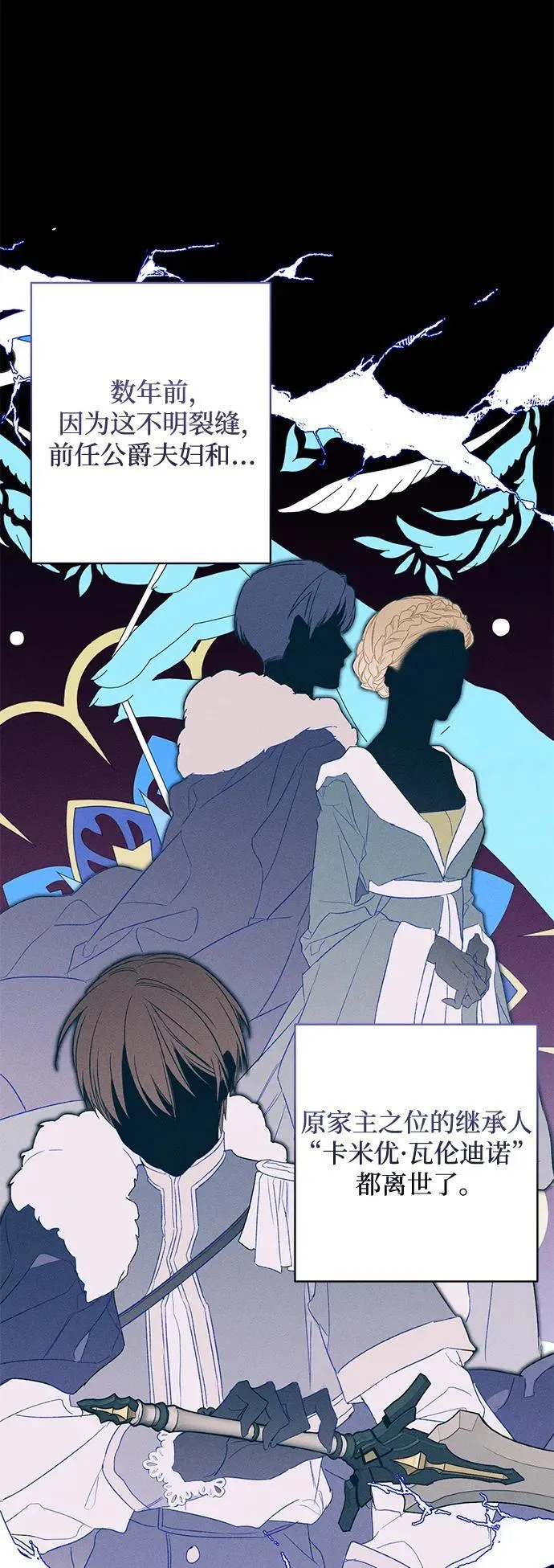 我的丈夫记恨我妈妈漫画,第1话2图