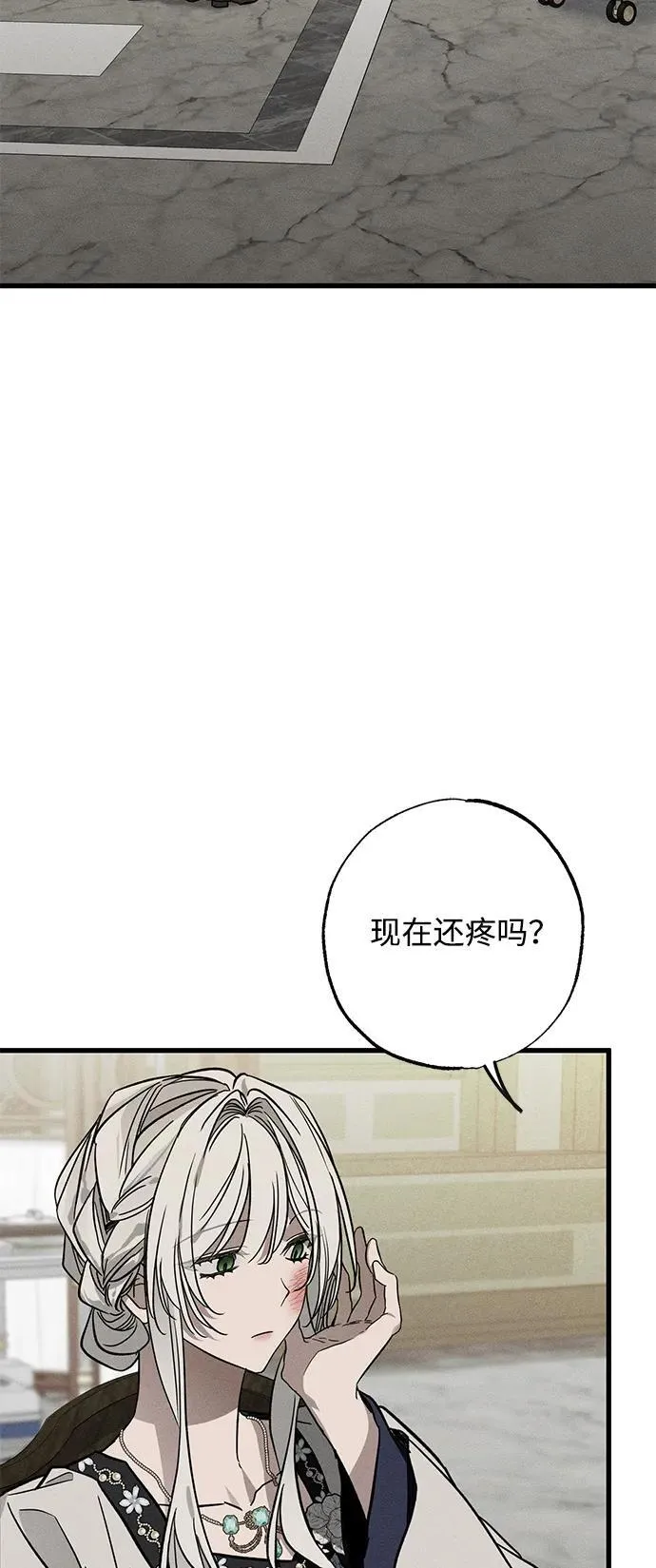 憎恨我的丈夫失忆了漫画45话漫画,[第21话] 狩猎宴会1图