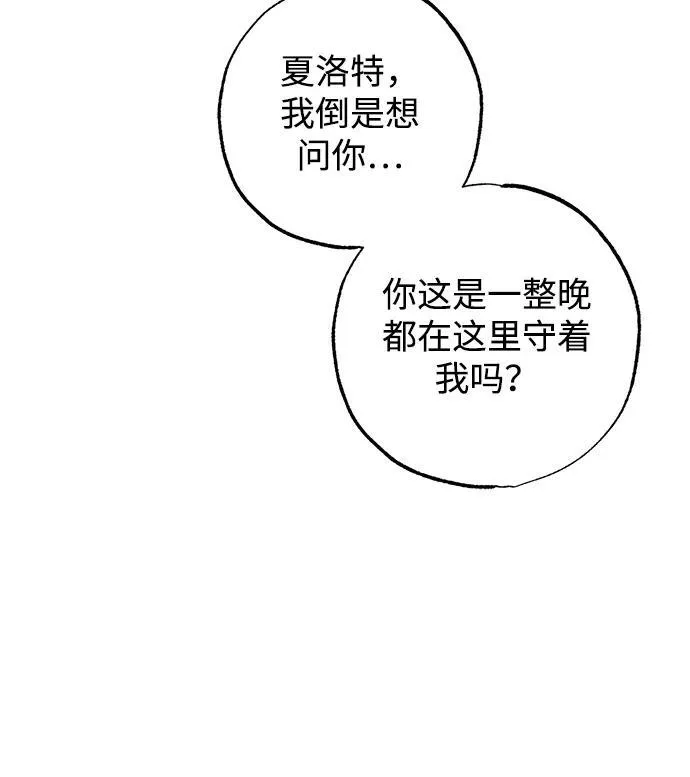 憎恨我的丈夫失忆了结局漫画,第16话1图