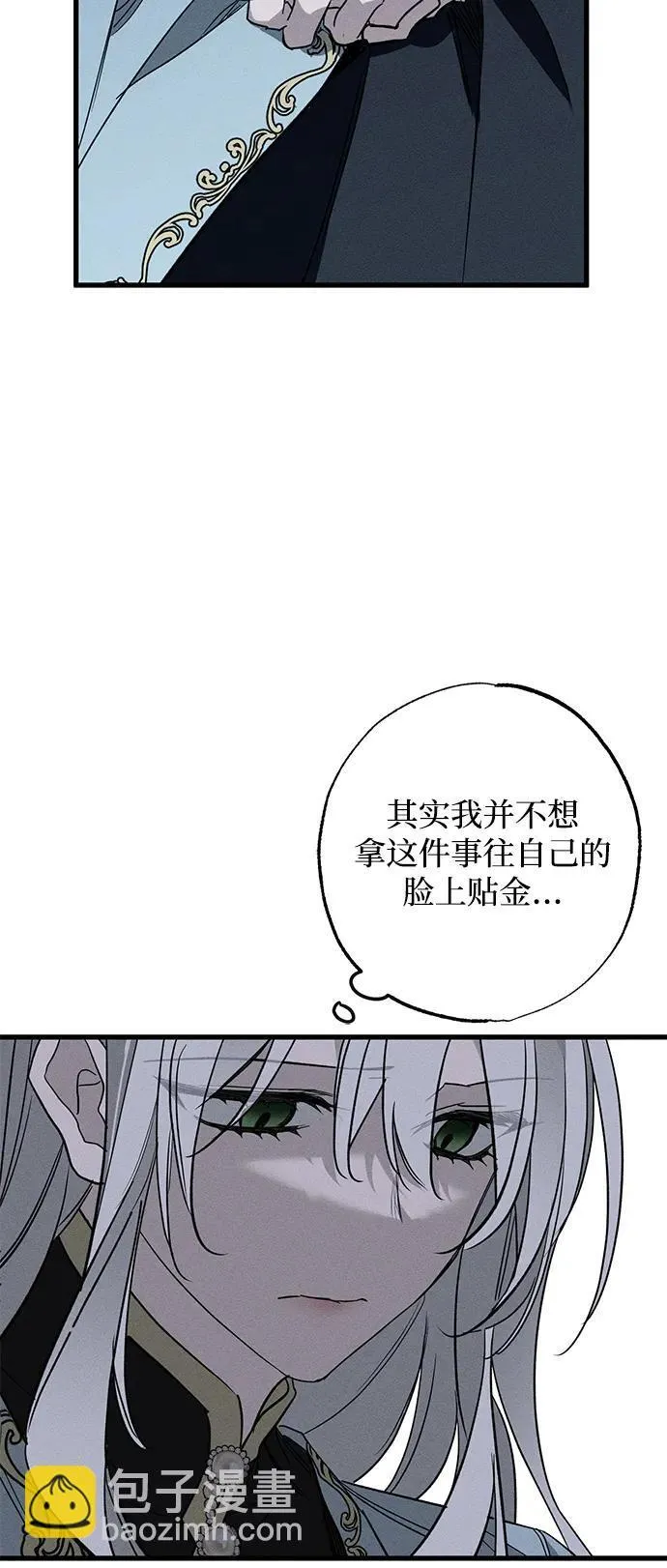 憎恨我的丈夫失忆了免费看漫画漫画,第15话2图