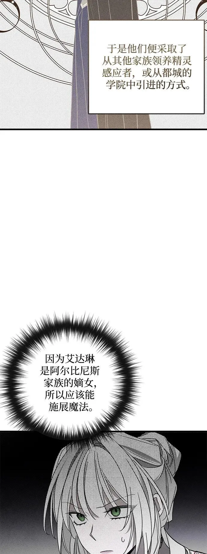 憎恨我的丈夫失忆了漫画免费阅读下拉漫画,第24话1图