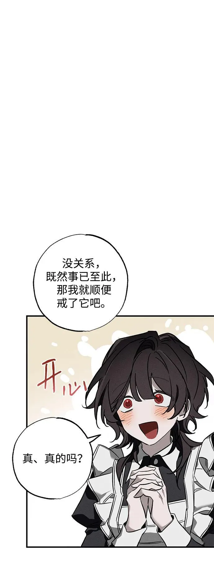 憎恨我的丈夫失忆了韩全文漫画,第16话2图