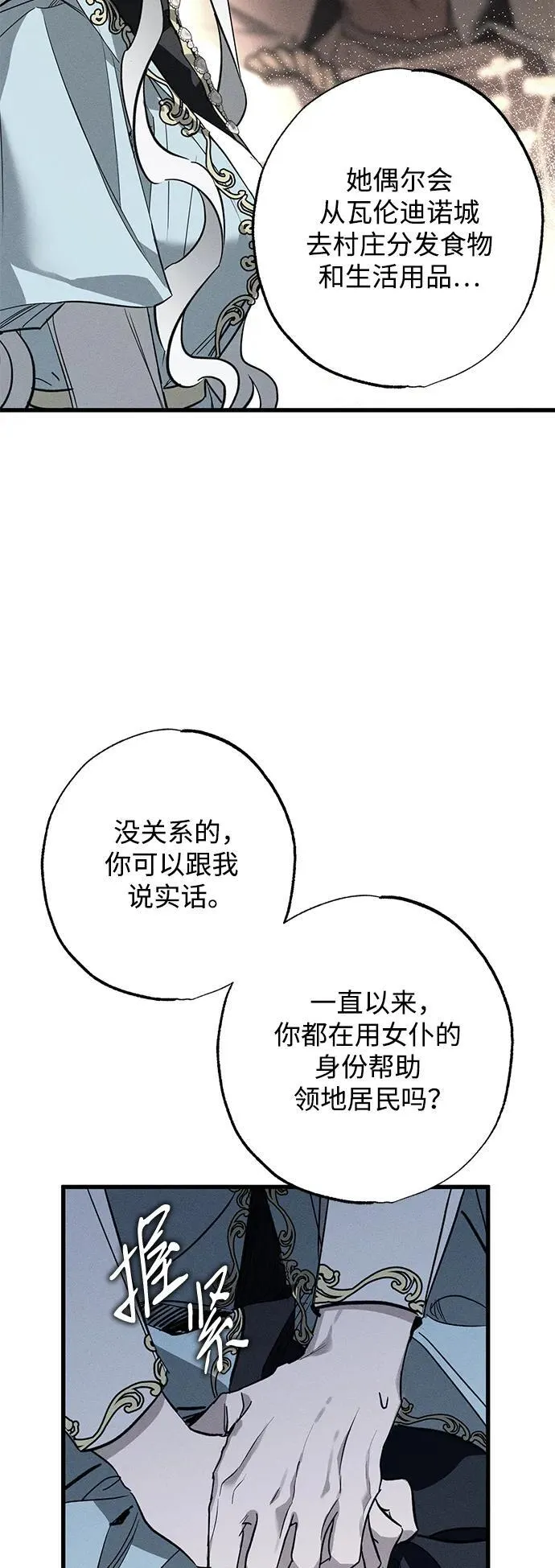 憎恨我的丈夫失忆了免费看漫画漫画,第15话1图