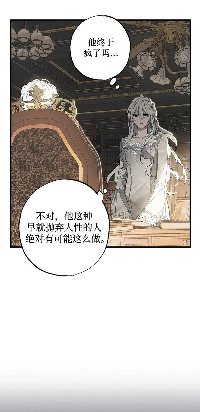 我的丈夫记恨我妈妈漫画,第1话2图