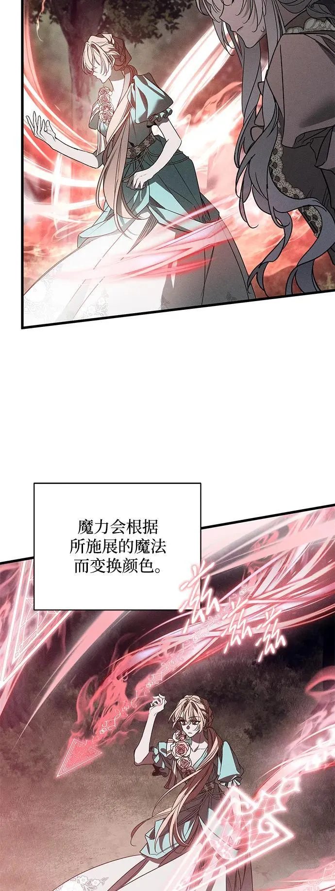 憎恨我的丈夫失忆了漫画免费阅读下拉漫画,第24话1图