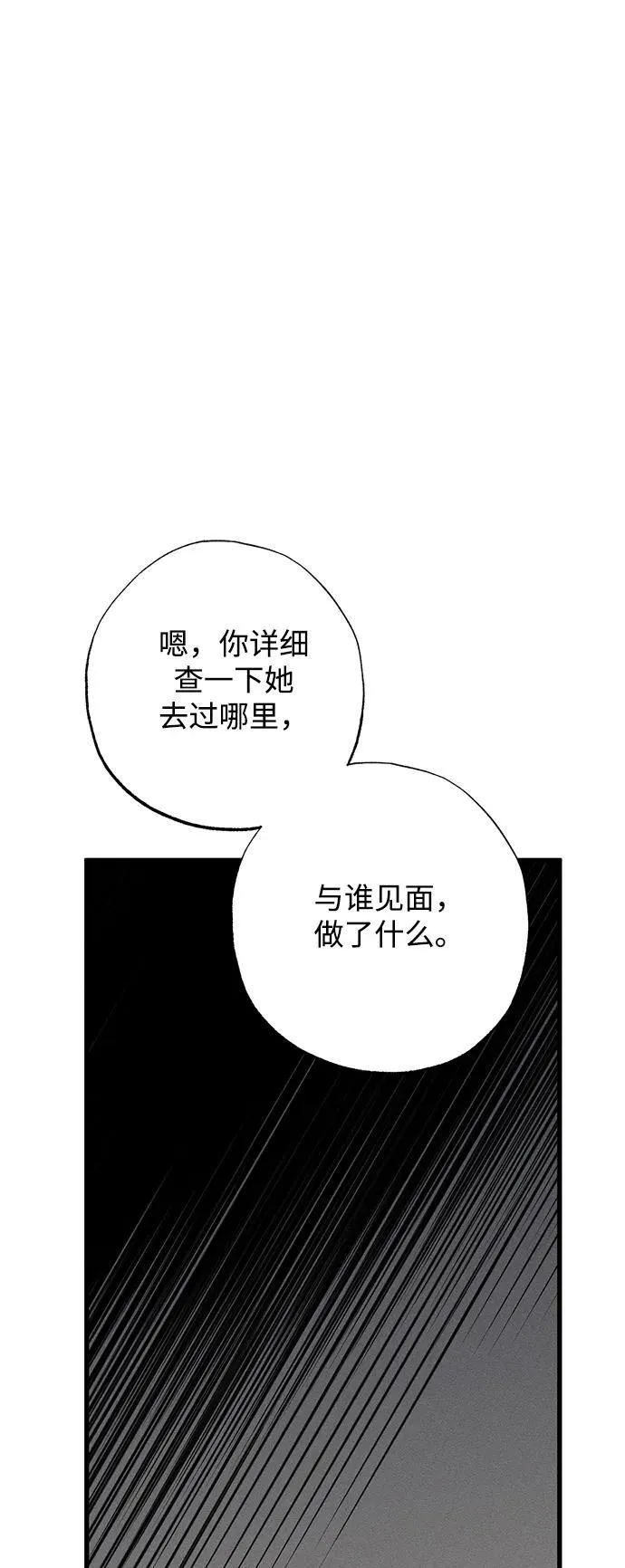 憎恨我的丈夫失忆了漫画免费下拉式奇漫屋漫画,第29话2图