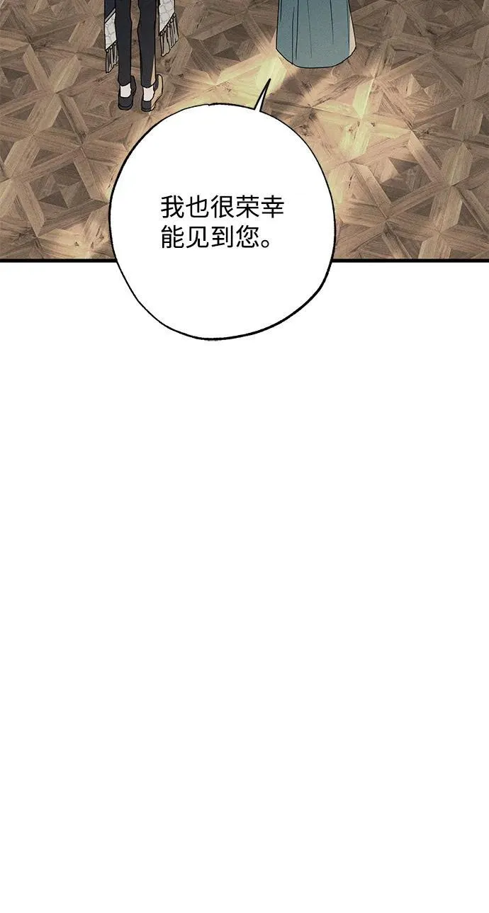 憎恨我的丈夫失忆了漫画免费下拉式漫画,第32话1图