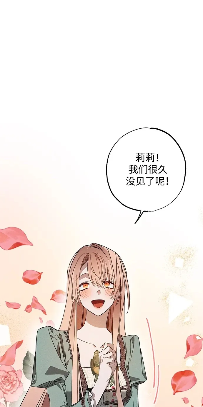 憎恨我的丈夫失忆了漫画,第19话2图