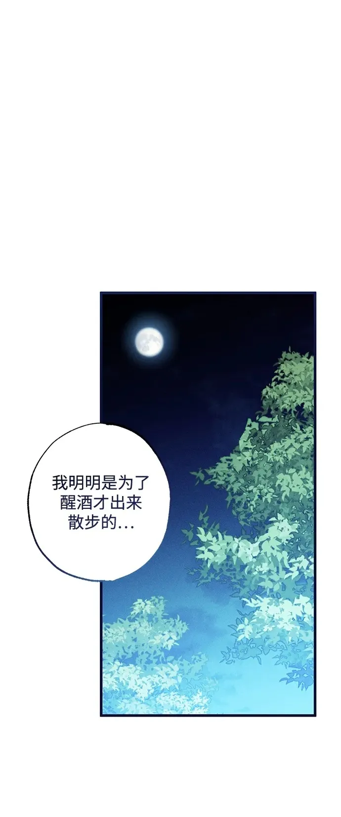 憎恨我的丈夫失忆了漫画,第27话2图