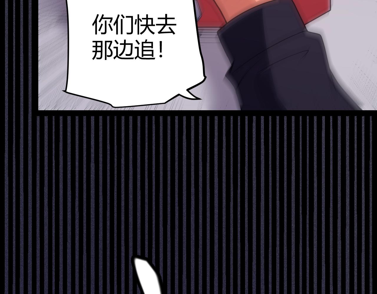 我来自游戏免费漫画下拉式酷漫屋漫画,第131话 暴力入侵？！1图