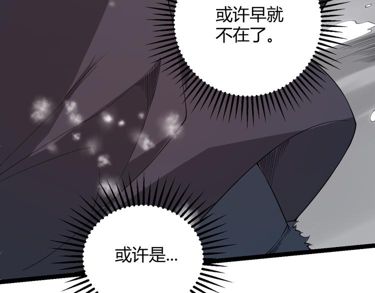 我来自游戏免费漫画下拉式酷漫屋漫画,第二话 再入游戏，誓为传奇！1图