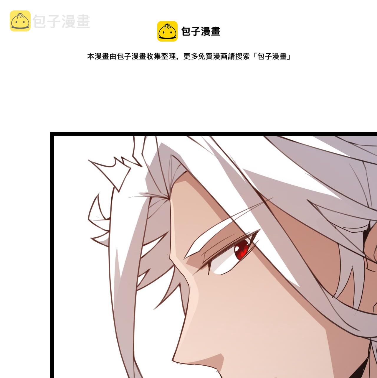 我来自游戏漫画下拉式免费看漫画,第38话 来自天绝会长的邀请1图