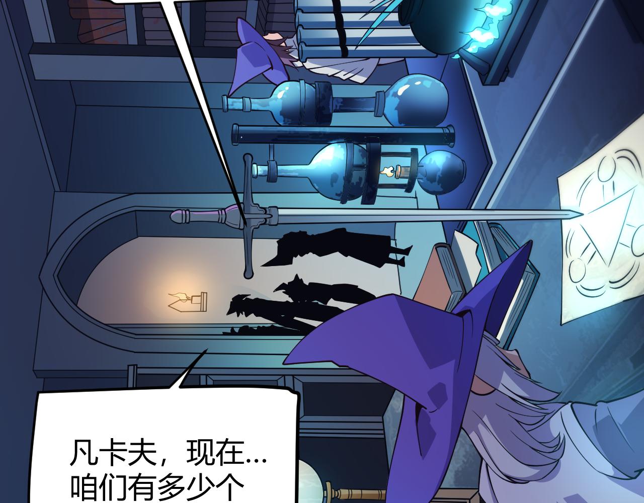 我来自游戏免费漫画下拉式酷漫屋漫画,第142话 凌策的商业帝国1图