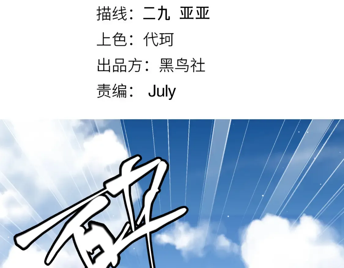 我来自游戏免费漫画下拉式酷漫屋漫画,第118话 无敌的物理防御？1图