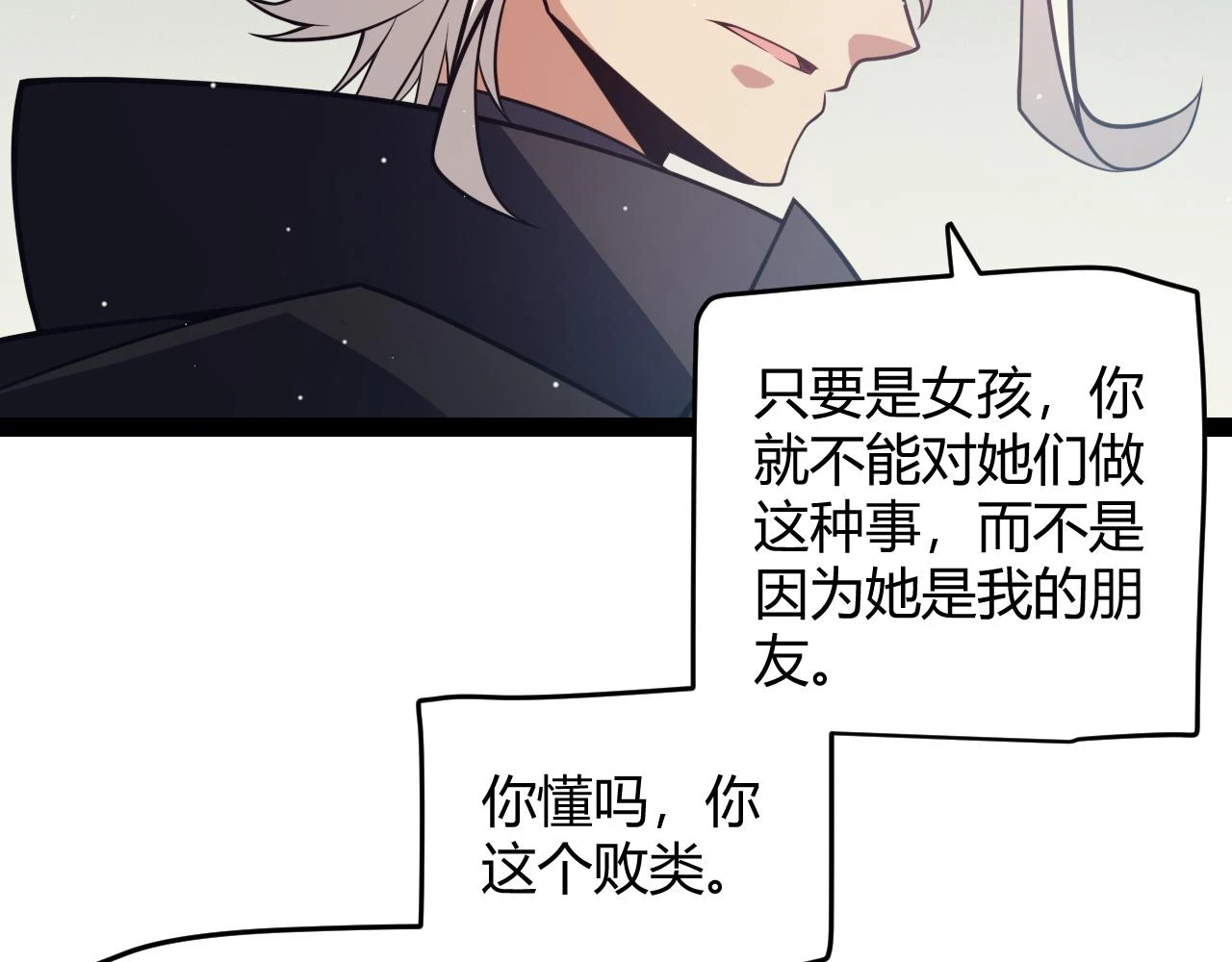 我来自游戏免费漫画下拉式酷漫屋漫画,第158话 天拥第一人出现1图
