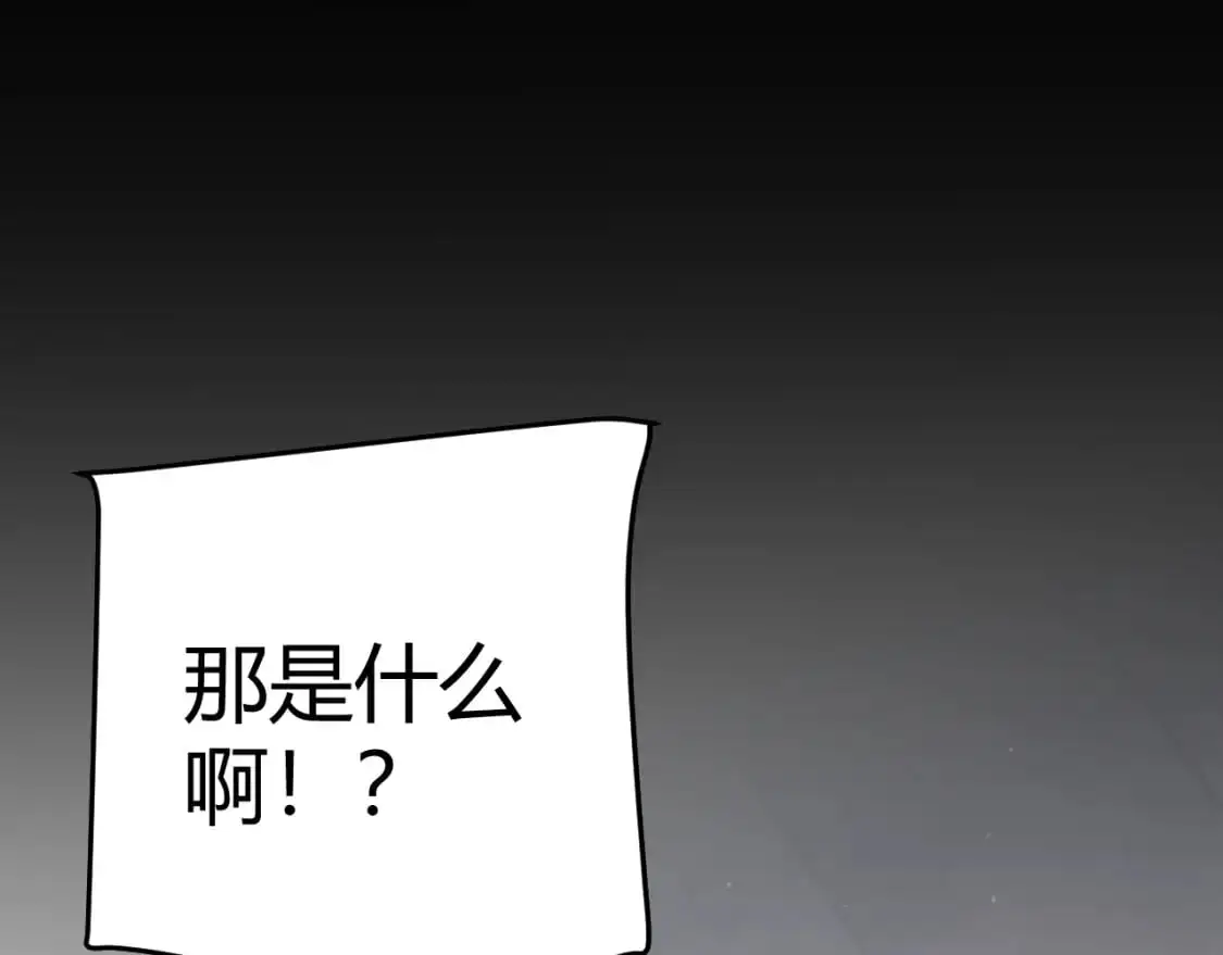 我来自游戏免费漫画下拉式酷漫屋漫画,第230话 纳洛苏醒2图