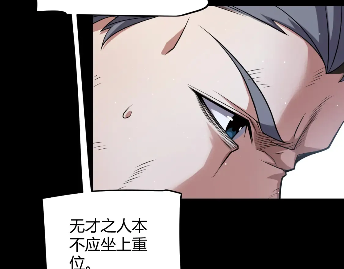 我来自游戏免费漫画下拉式酷漫屋漫画,第211话 凌策的极度威压2图