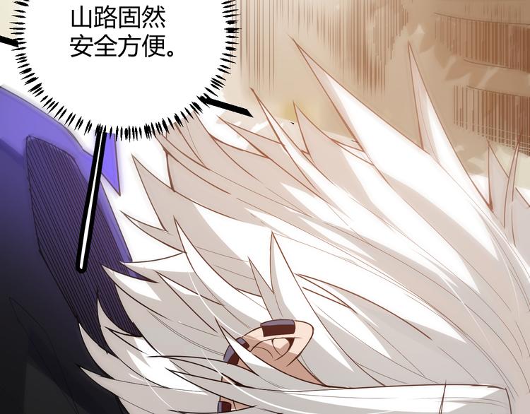 我来自游戏免费漫画下拉式酷漫屋漫画,第四话 造极套装2图