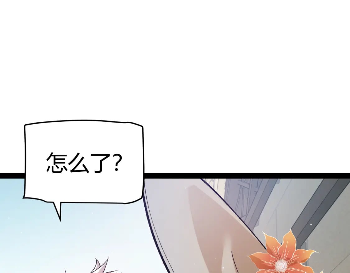 我来自游戏免费漫画下拉式酷漫屋漫画,第206话 德罗尔家族！2图
