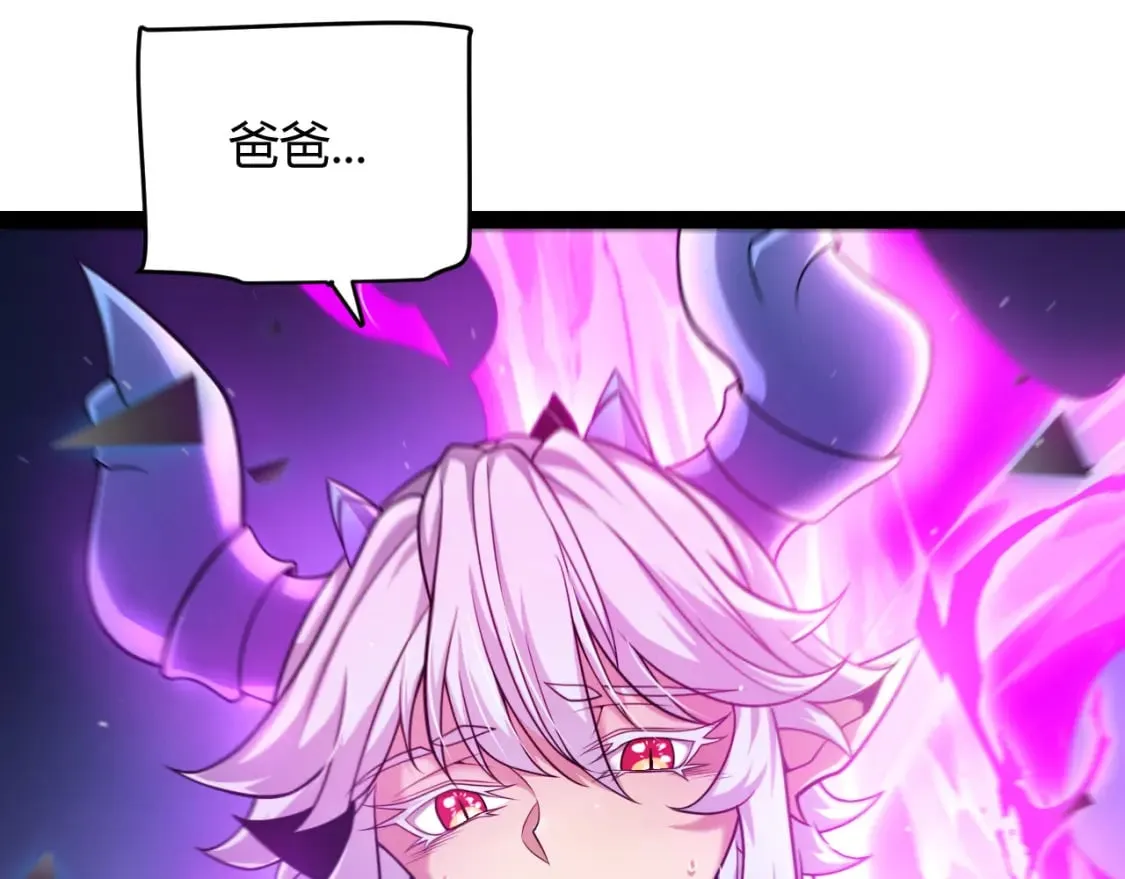 我来自游戏免费漫画下拉式酷漫屋漫画,第241话 真正的正面对决1图