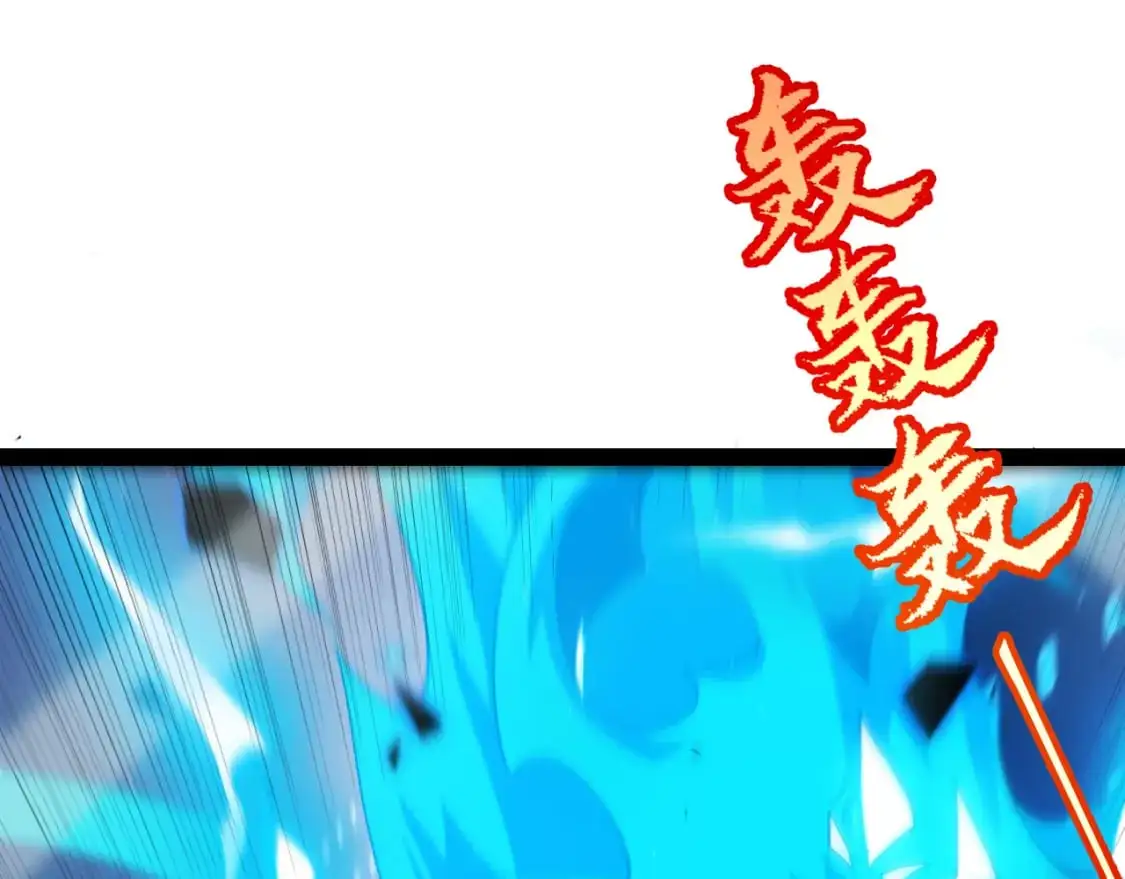 我来自游戏笔趣阁漫画,第237话 不断出现的幻影！2图