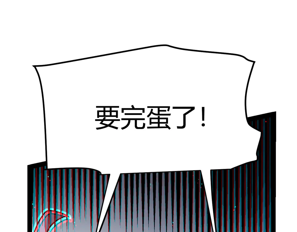 我来自游戏免费漫画下拉式酷漫屋漫画,第270话 危机侵袭1图