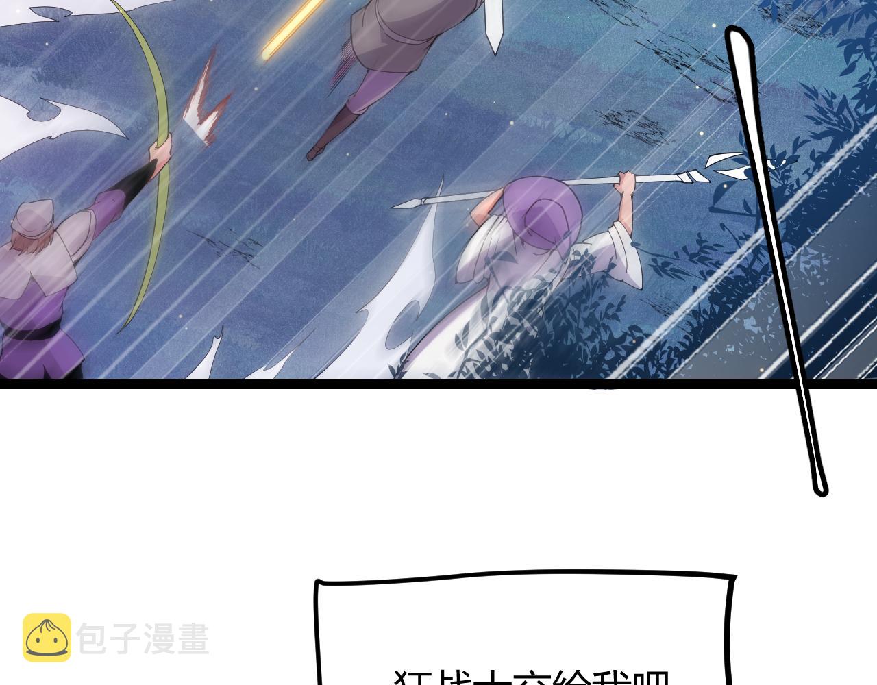我来自游戏免费漫画下拉式酷漫屋漫画,第74话 小流子VS狂战士2图