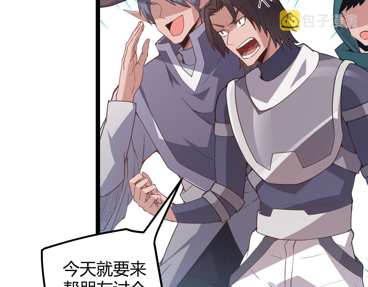 我来自游戏免费漫画下拉式酷漫屋漫画,第39话 你想成为最强药剂师吗1图